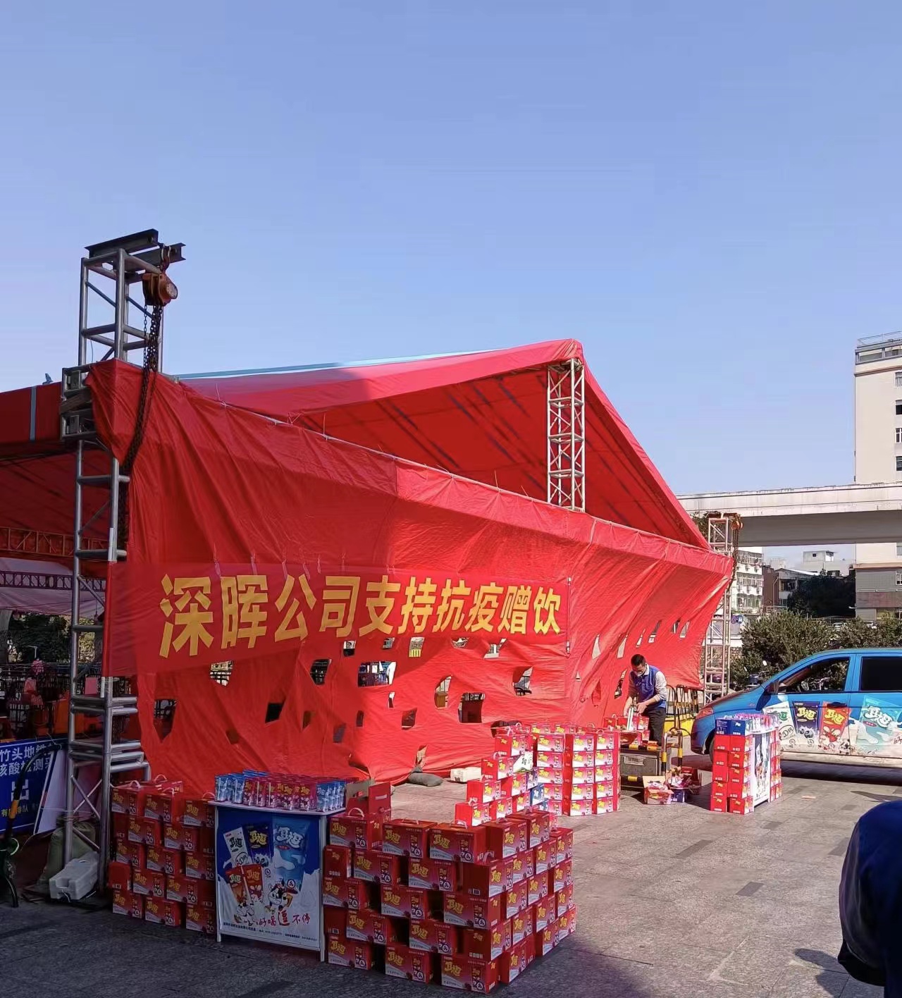 开云手机站官方端网站登录入口-开云(中国)
“支持抗疫赠饮”活动