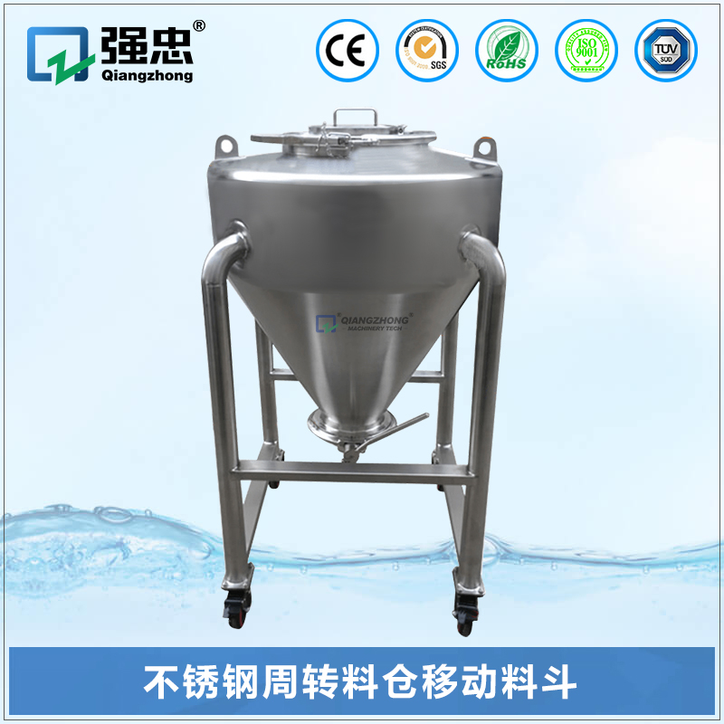 周转料仓-移动料斗 周转料仓-移动料斗