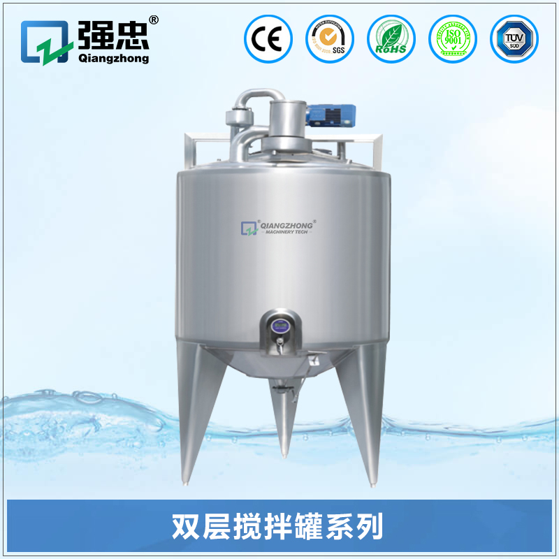 双层搅拌罐系列 双层搅拌罐系列