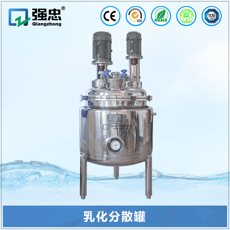 乳化分散罐 乳化分散罐