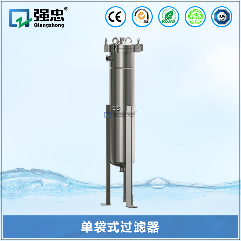 单袋式过滤器 单袋式过滤器